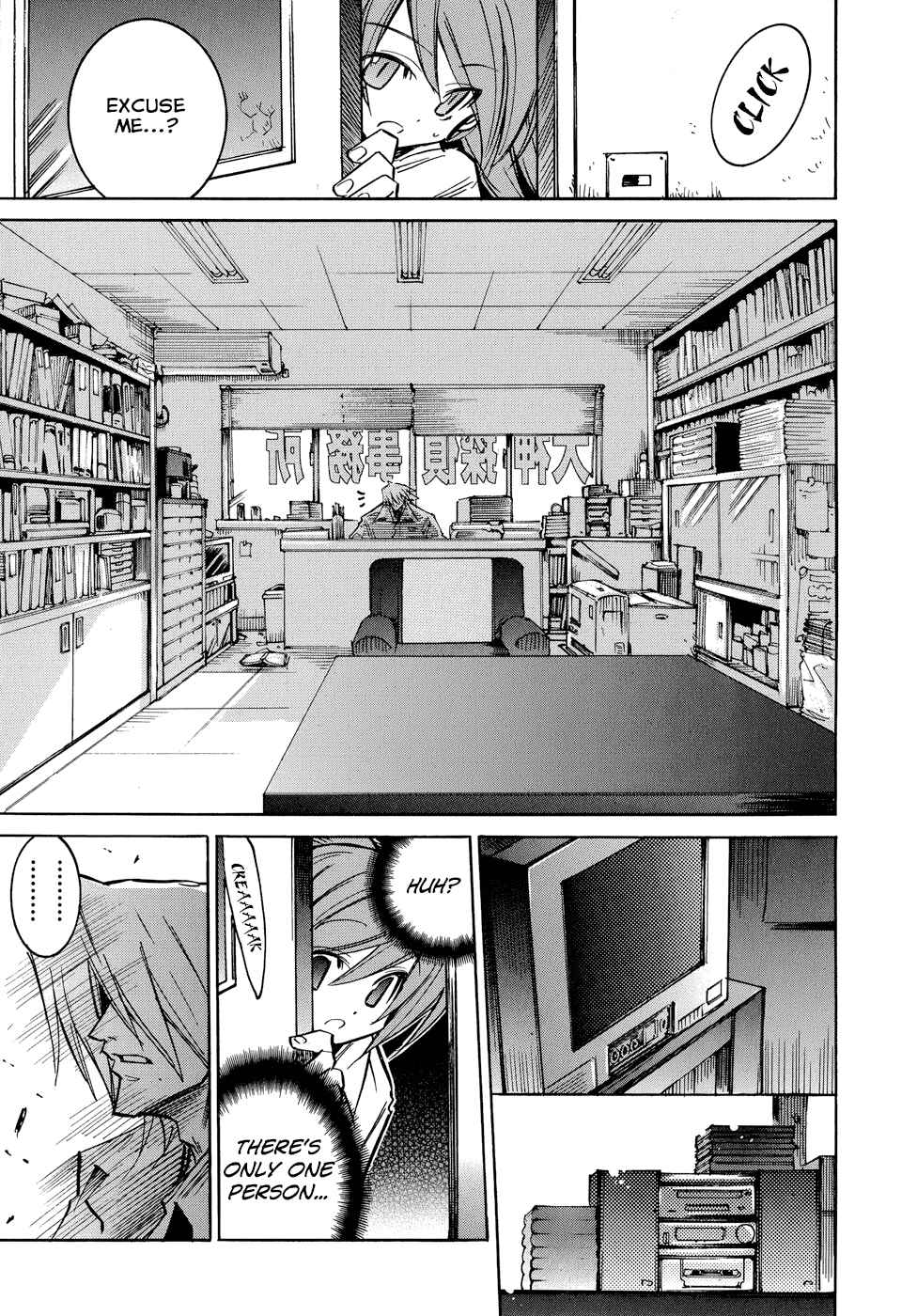 Page 20 Chapter 0.1 Shirasunamura