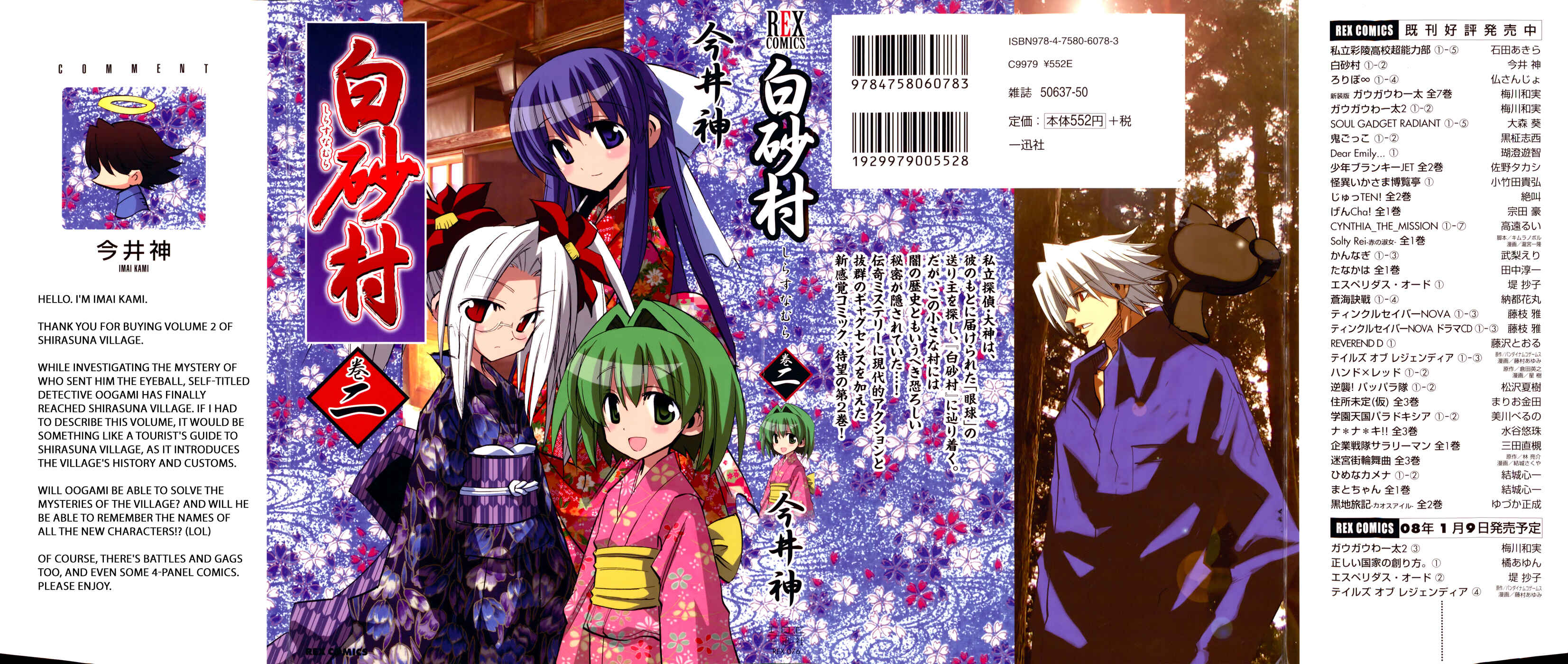 Page 1 Chapter 7 Shirasunamura