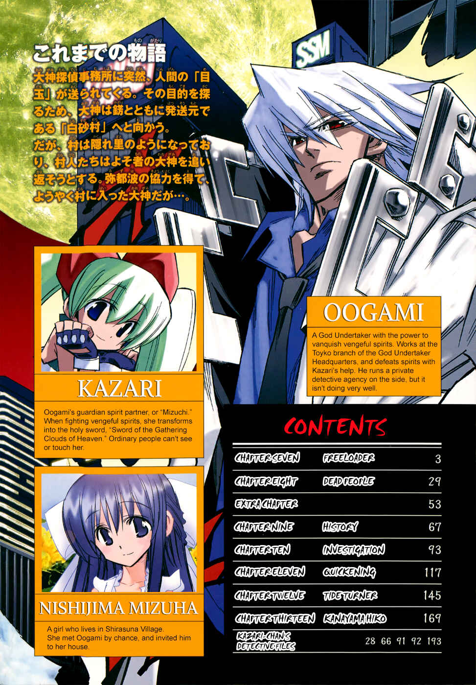 Page 4 Chapter 7 Shirasunamura