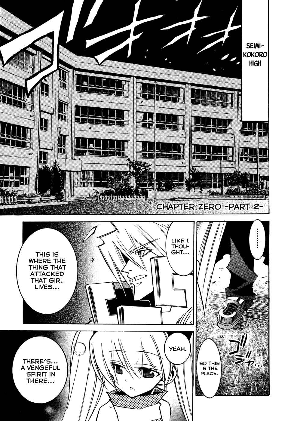 Page 2 Chapter 0.2 Shirasunamura