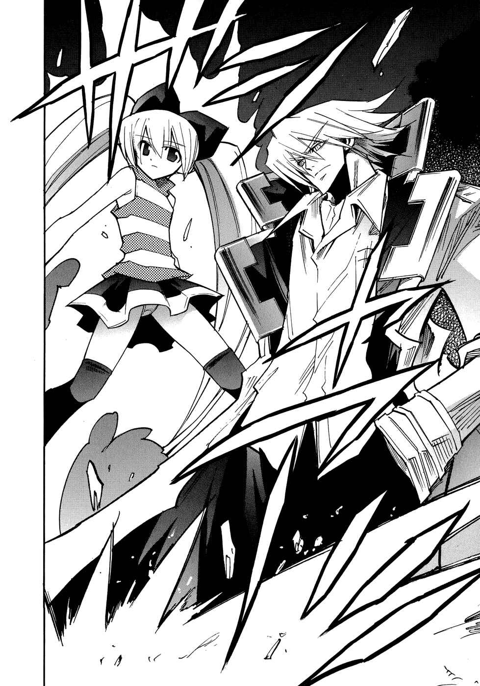 Page 3 Chapter 0.2 Shirasunamura