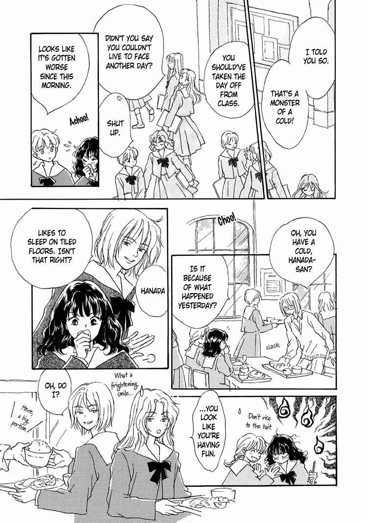 Page 7 Chapter 12 Himitsu no Kaidan