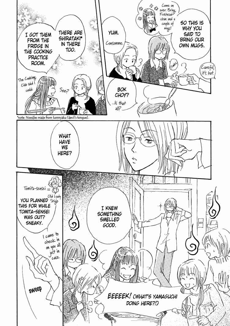 Page 16 Chapter 13 Himitsu no Kaidan