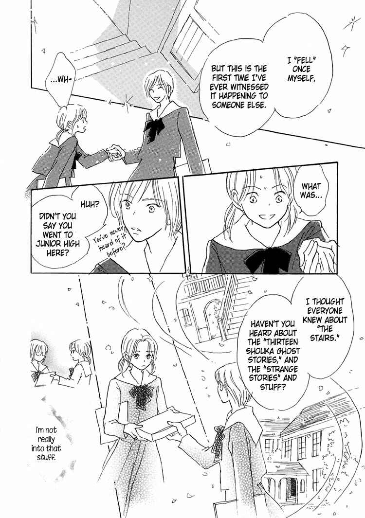 Page 24 Chapter 13 Himitsu no Kaidan