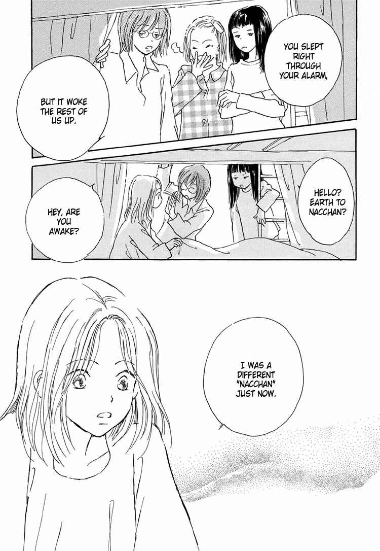 Page 3 Chapter 13 Himitsu no Kaidan