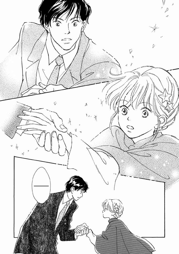 Page 4 Chapter 14 Himitsu no Kaidan