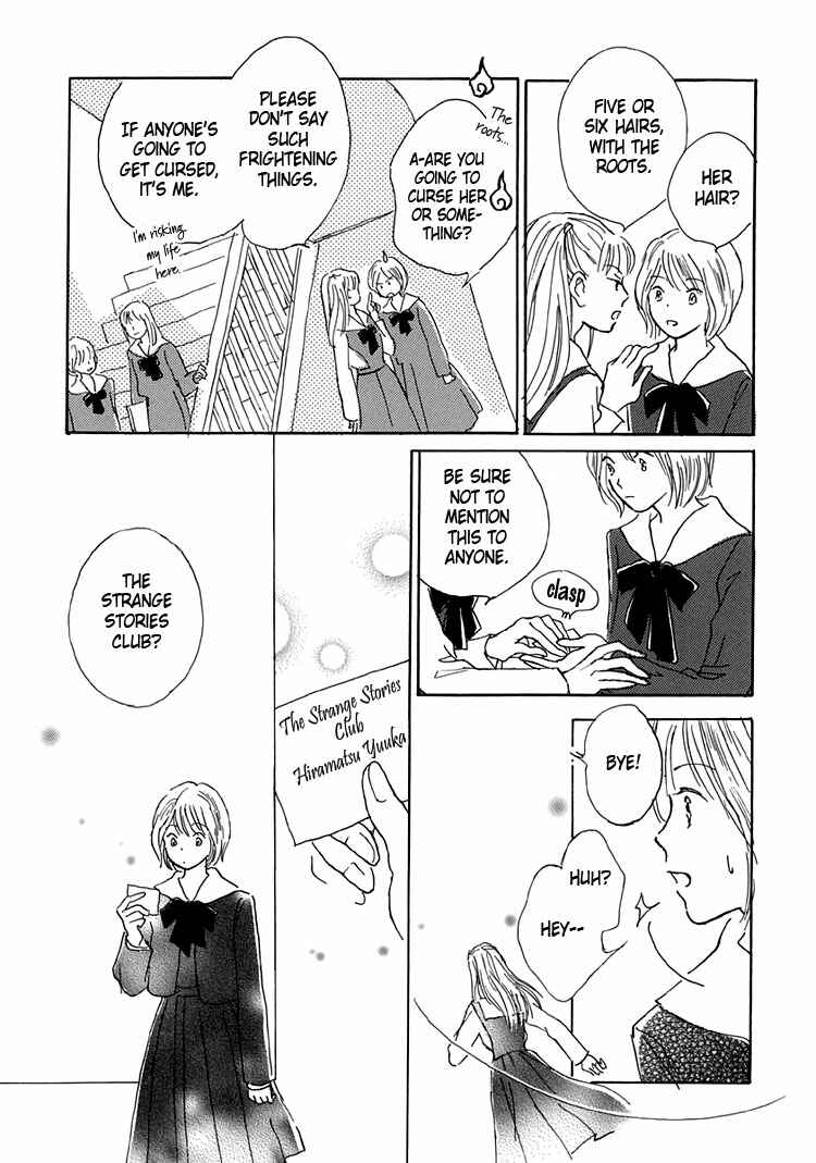 Page 16 Chapter 6 Himitsu no Kaidan