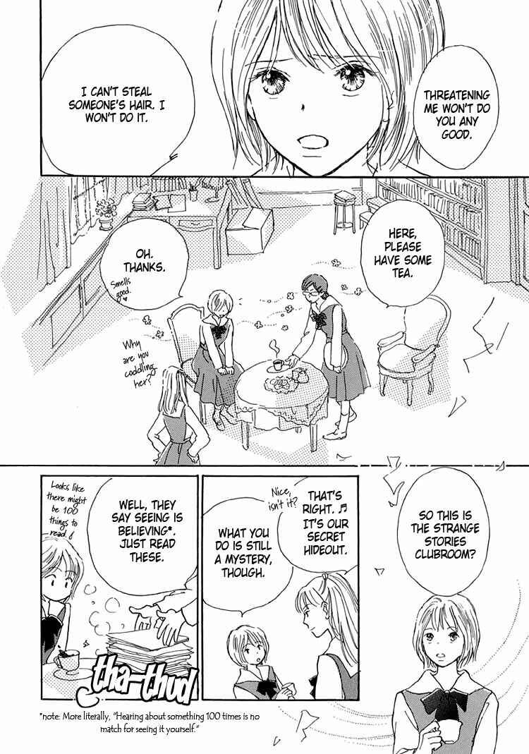 Page 25 Chapter 6 Himitsu no Kaidan