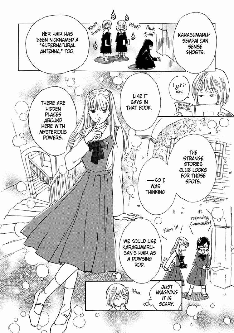 Page 27 Chapter 6 Himitsu no Kaidan