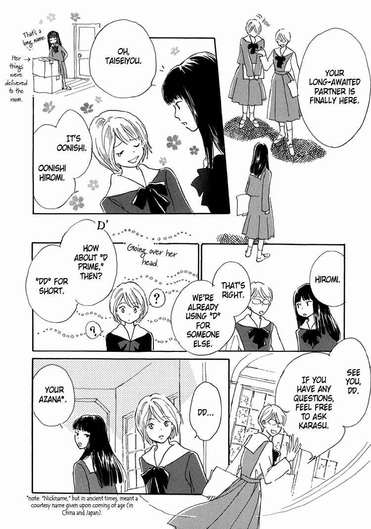 Page 5 Chapter 6 Himitsu no Kaidan