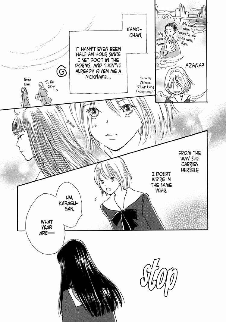 Page 6 Chapter 6 Himitsu no Kaidan