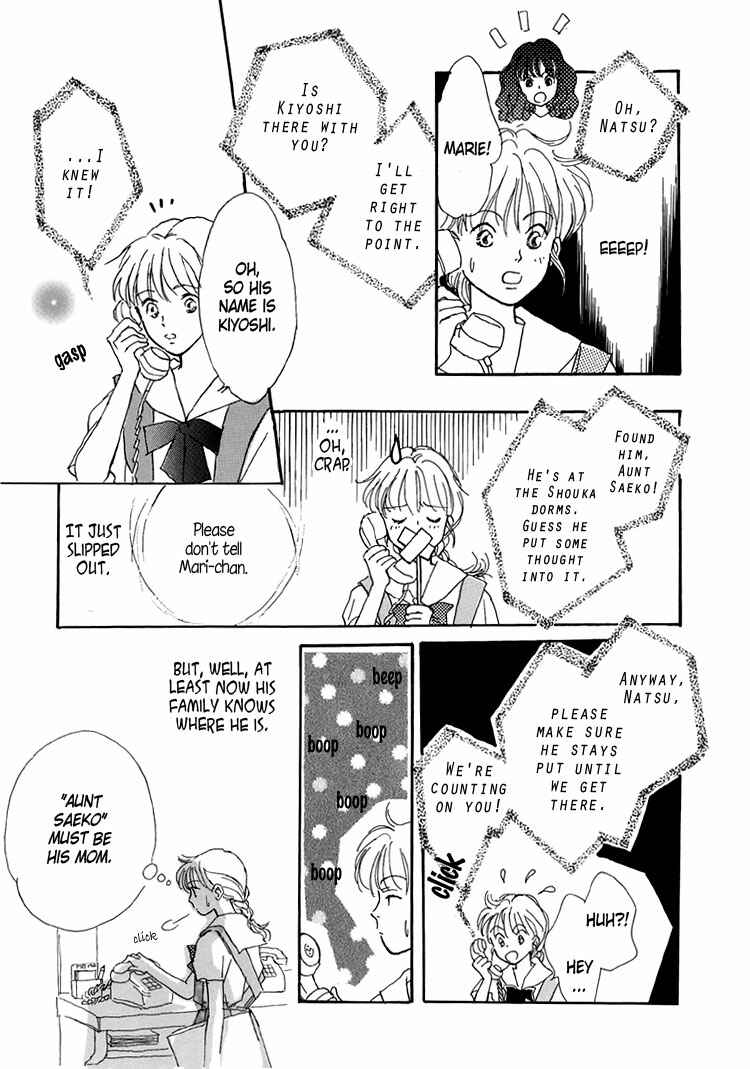 Page 15 Chapter 8 Himitsu no Kaidan