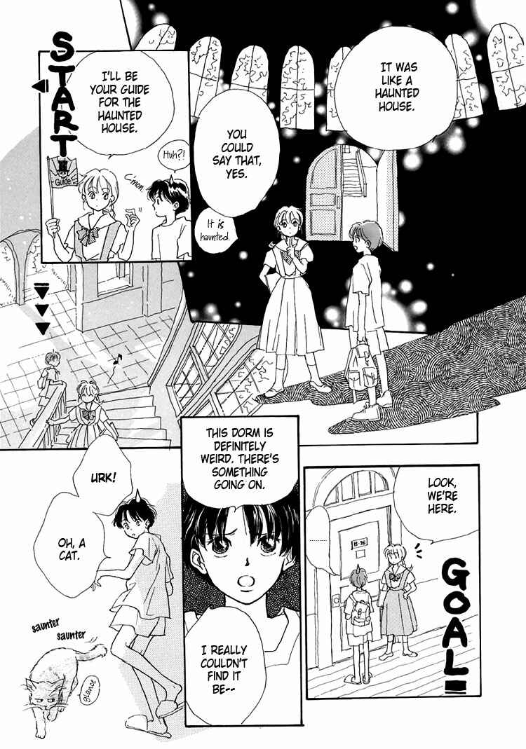 Page 17 Chapter 8 Himitsu no Kaidan
