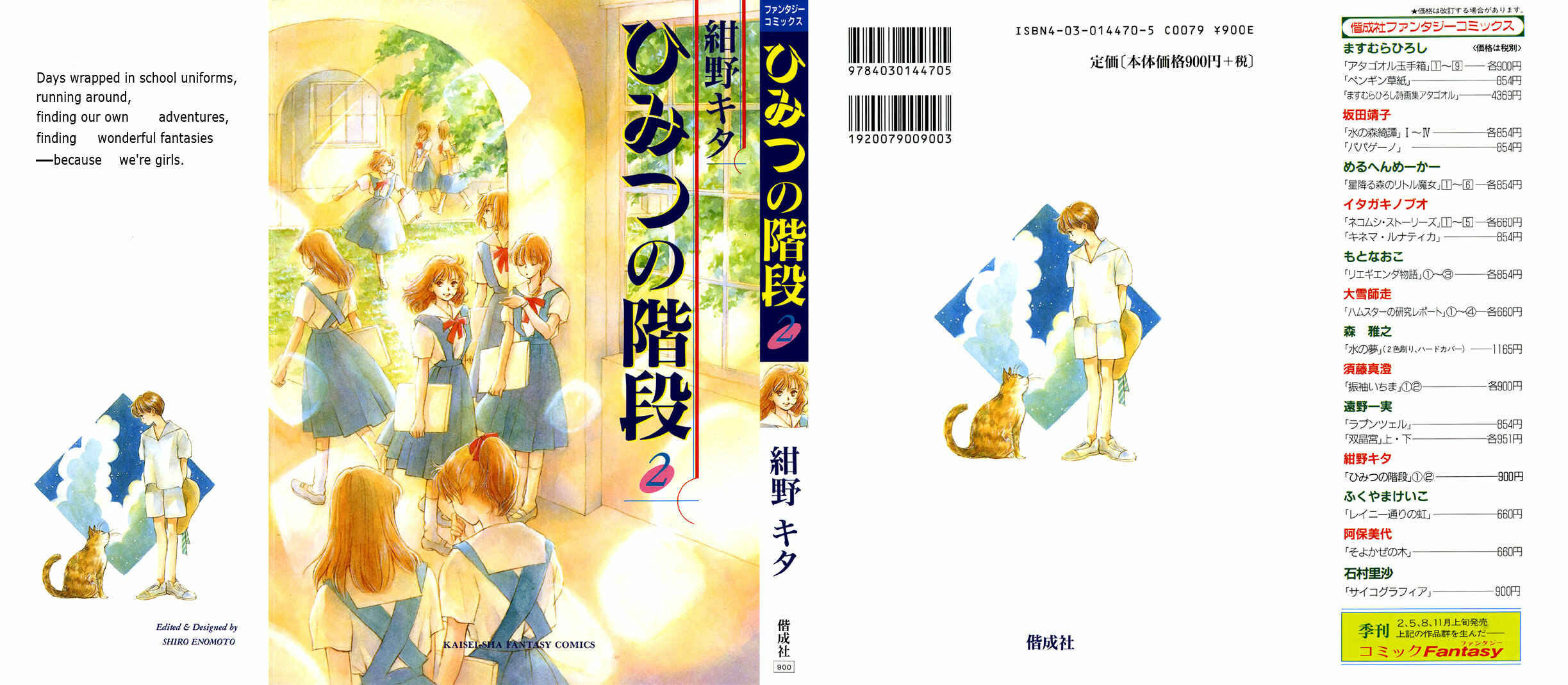 Page 4 Chapter 8 Himitsu no Kaidan