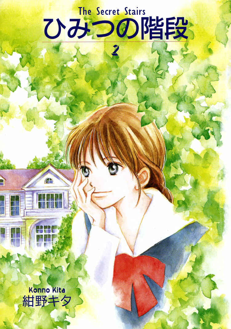 Page 5 Chapter 8 Himitsu no Kaidan