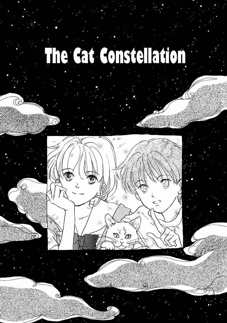 Page 7 Chapter 8 Himitsu no Kaidan