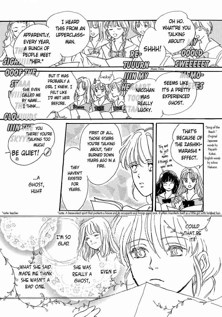 Page 11 Chapter 1 Himitsu no Kaidan