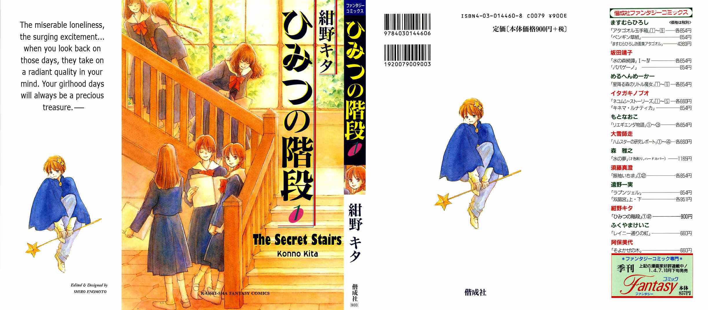 Page 4 Chapter 1 Himitsu no Kaidan