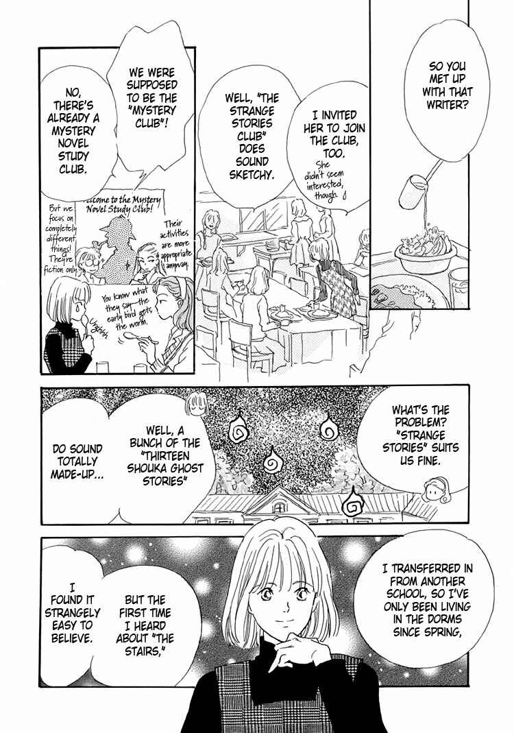 Page 10 Chapter 4 Himitsu no Kaidan
