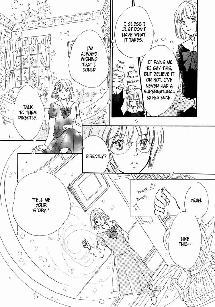 Page 18 Chapter 4 Himitsu no Kaidan
