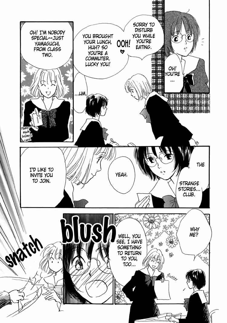Page 7 Chapter 4 Himitsu no Kaidan