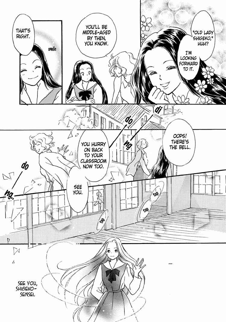 Page 8 Chapter 7 Himitsu no Kaidan