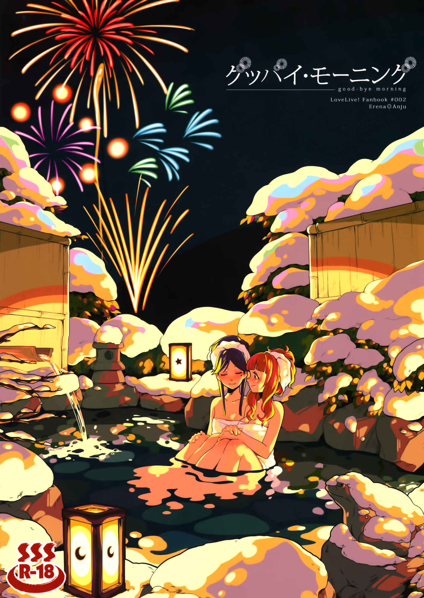 Page 1 Chapter Unknown_825c Love Live! - Goodbye Morning (Doujinshi)