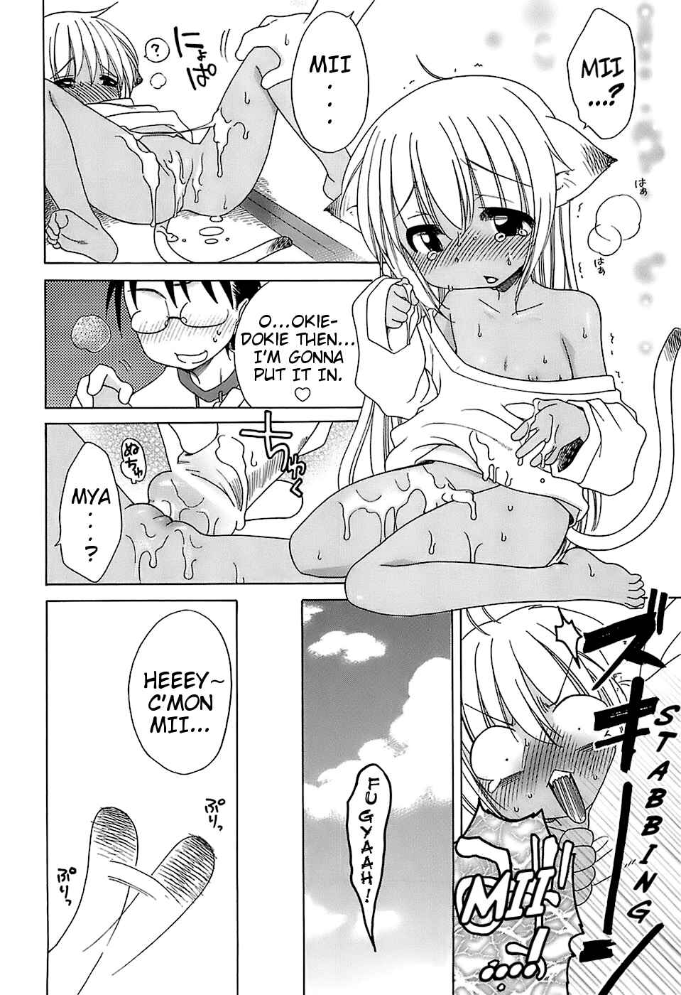 Page 12 Chapter 2 Daisuki! Goshujin-sama
