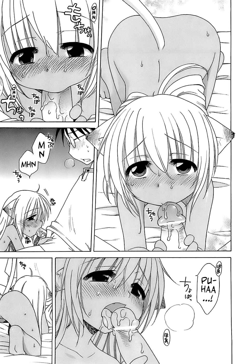 Page 21 Chapter 2 Daisuki! Goshujin-sama