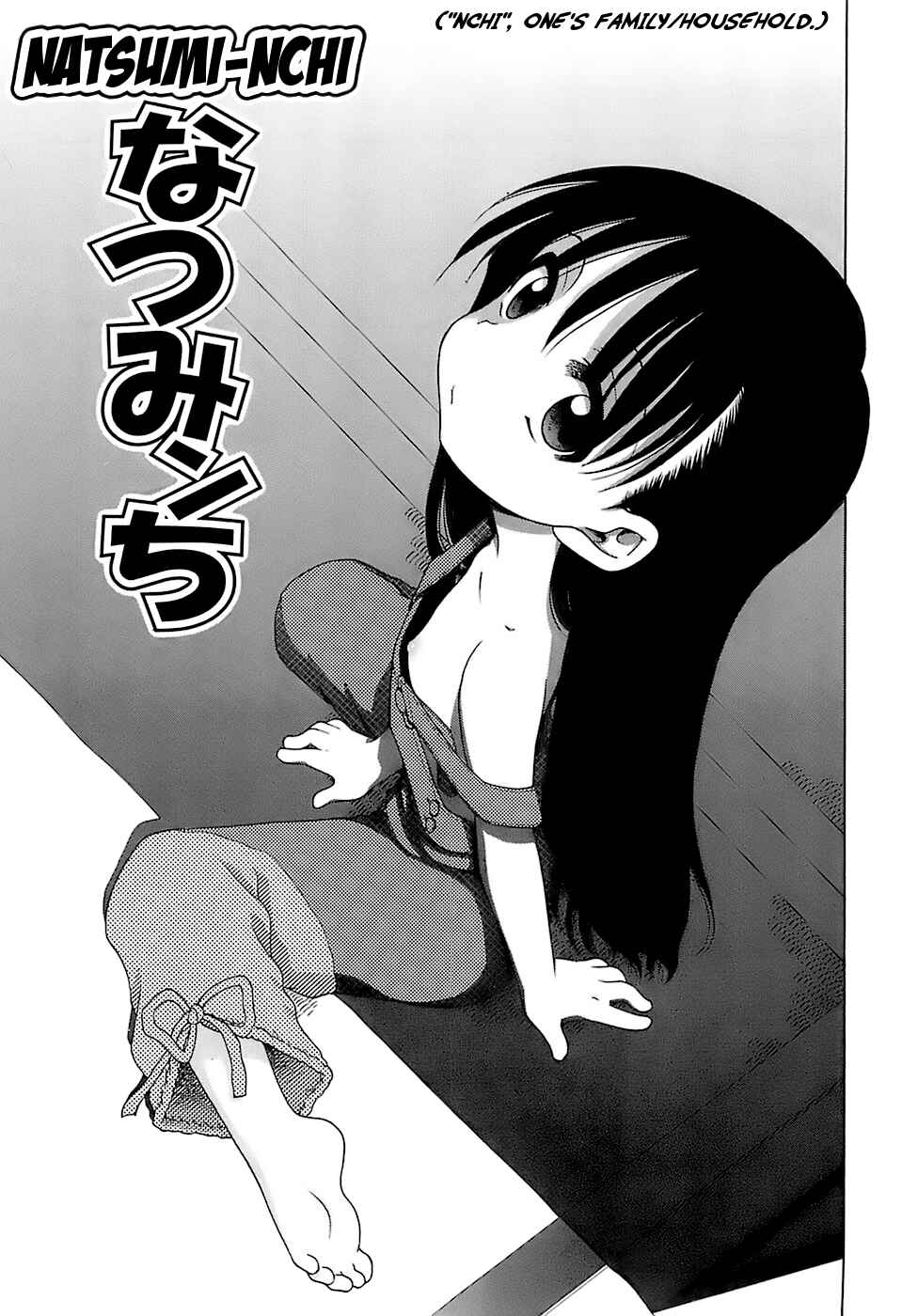 Page 5 Chapter 1 Daisuki! Goshujin-sama