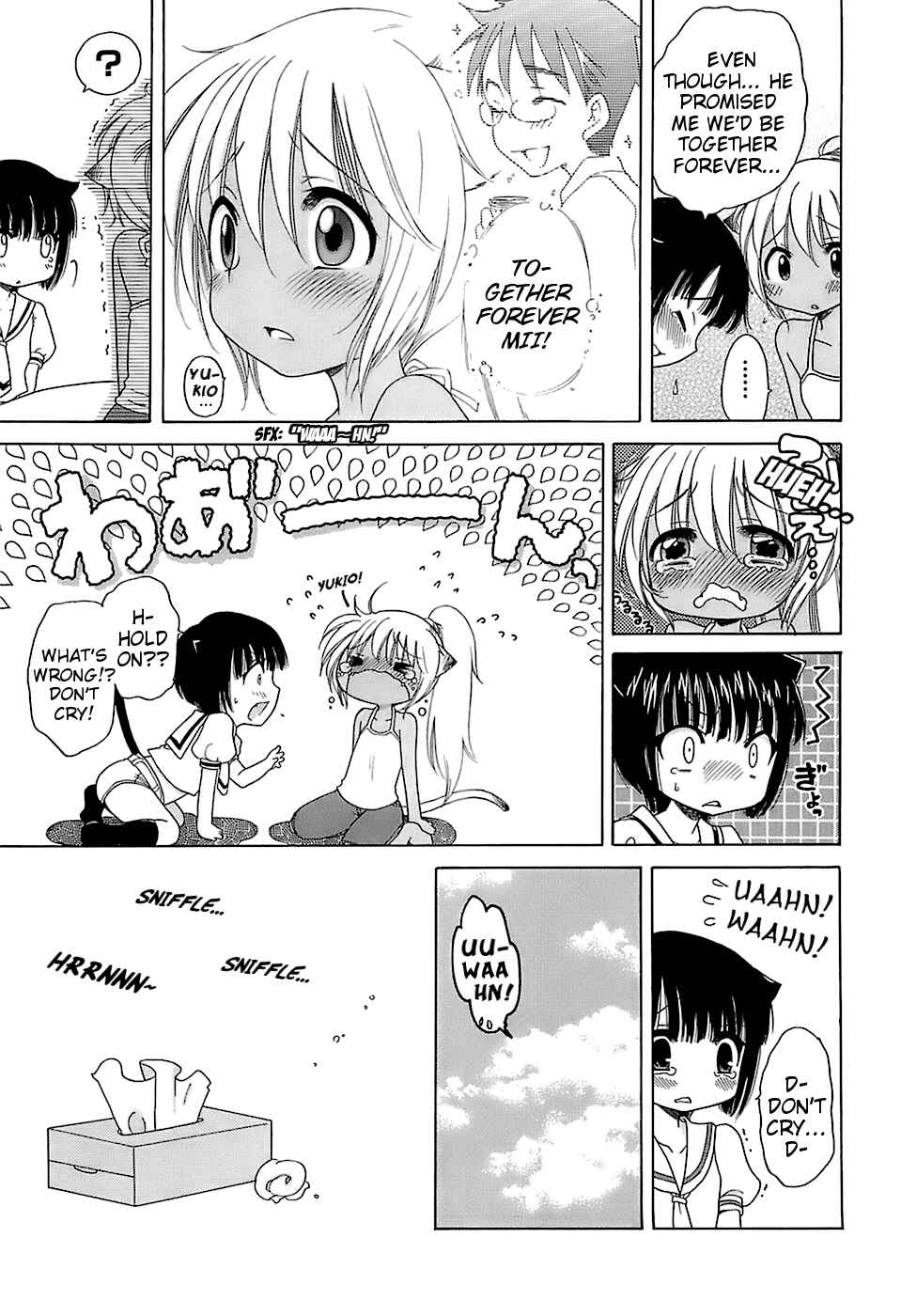 Page 11 Chapter 3 Daisuki! Goshujin-sama