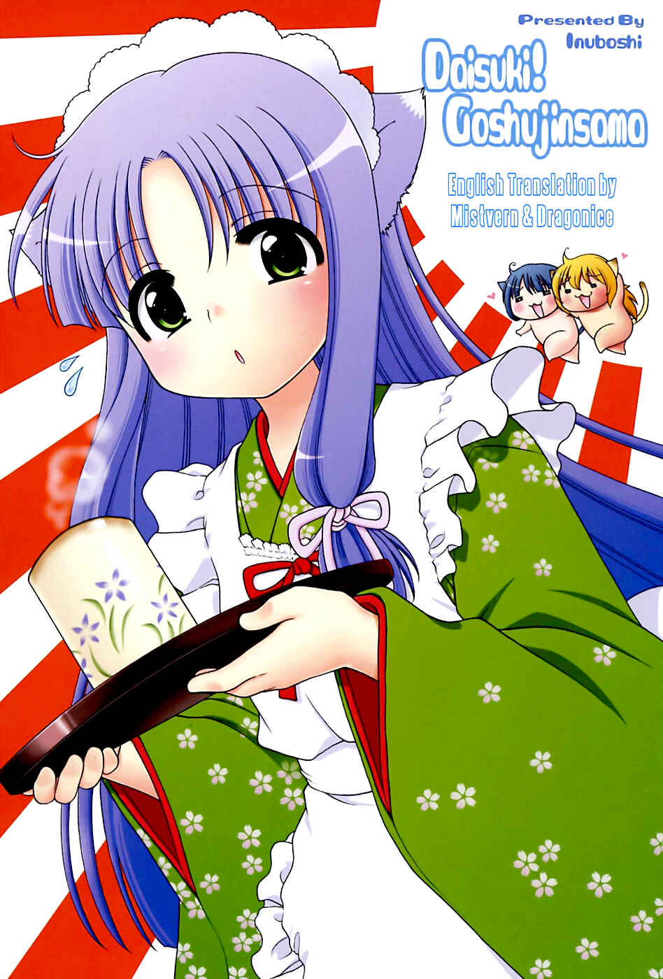Page 4 Chapter 0 Daisuki! Goshujin-sama