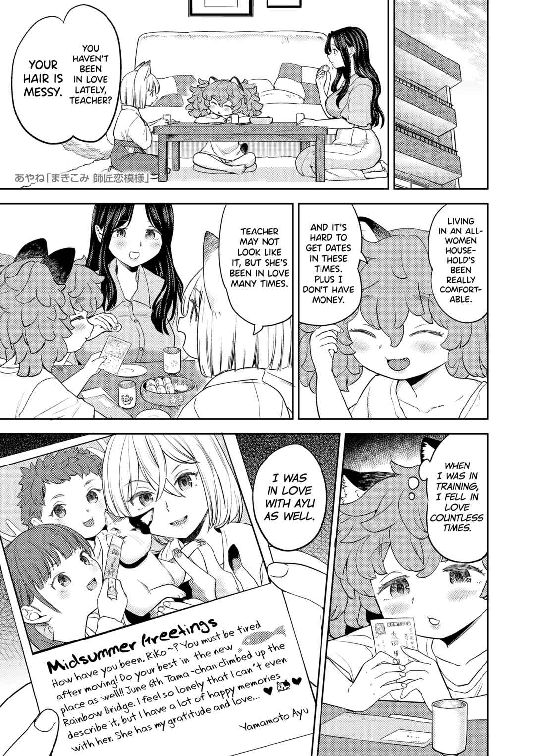 Page 1 Chapter 4.1 Makikomi