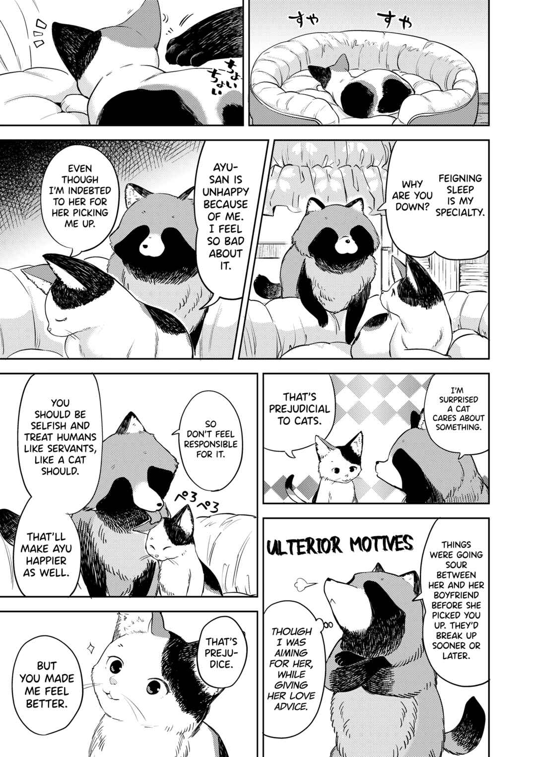 Page 17 Chapter 4.1 Makikomi