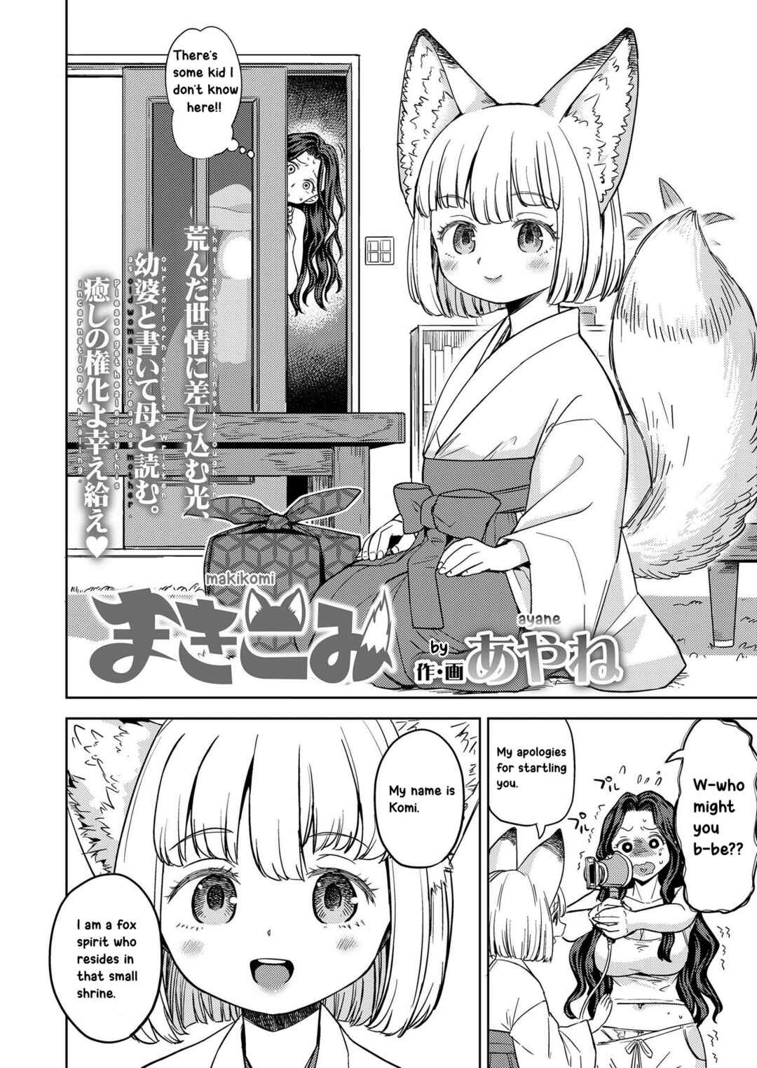 Page 4 Chapter 1 Makikomi