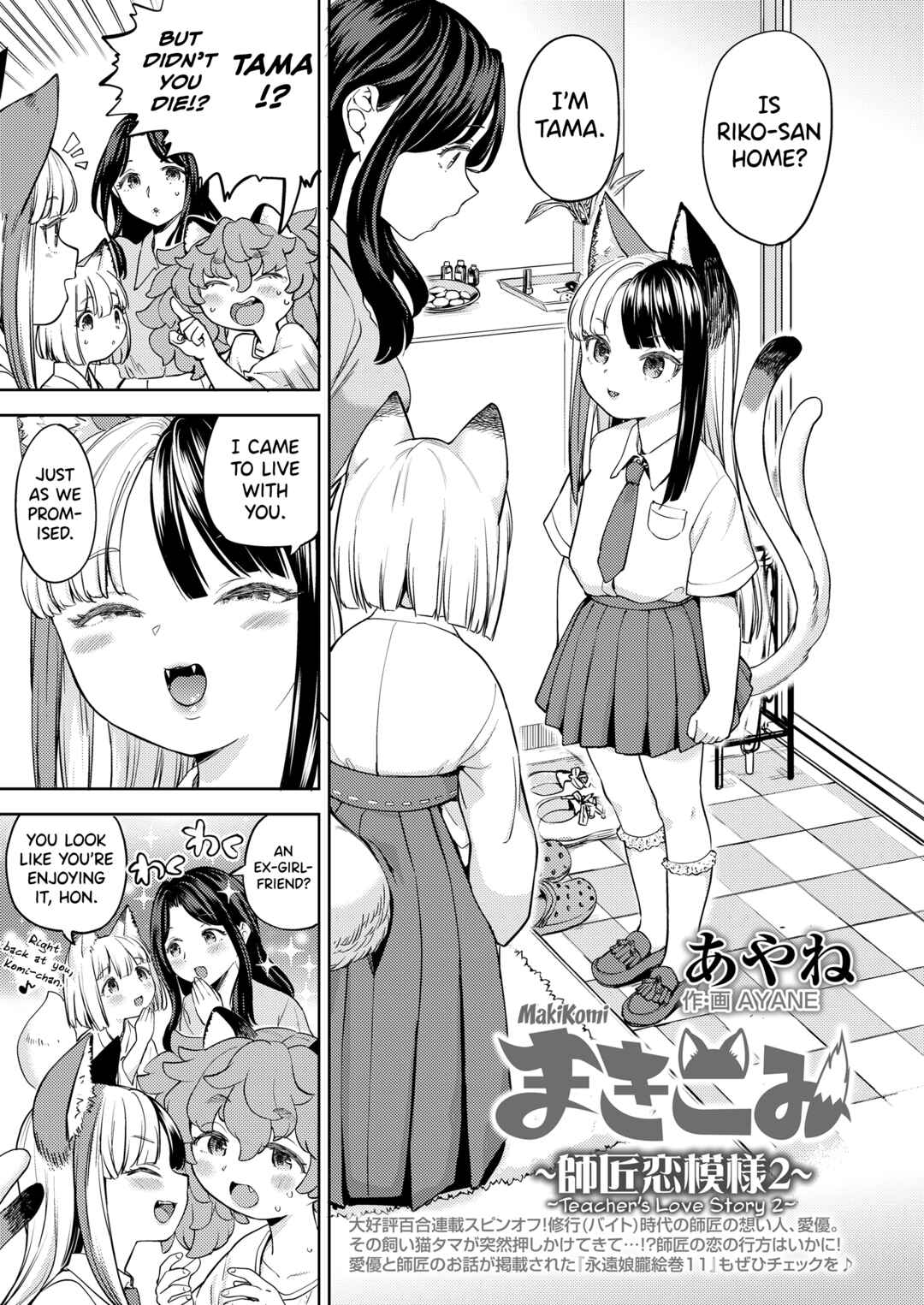 Page 1 Chapter 4.2 Makikomi