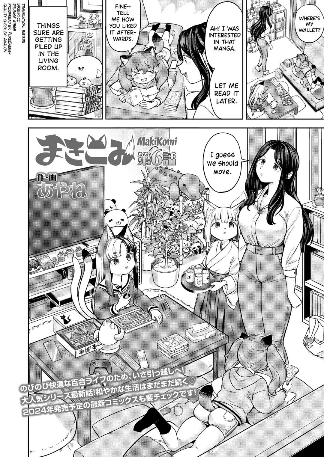 Page 2 Chapter 6 Makikomi