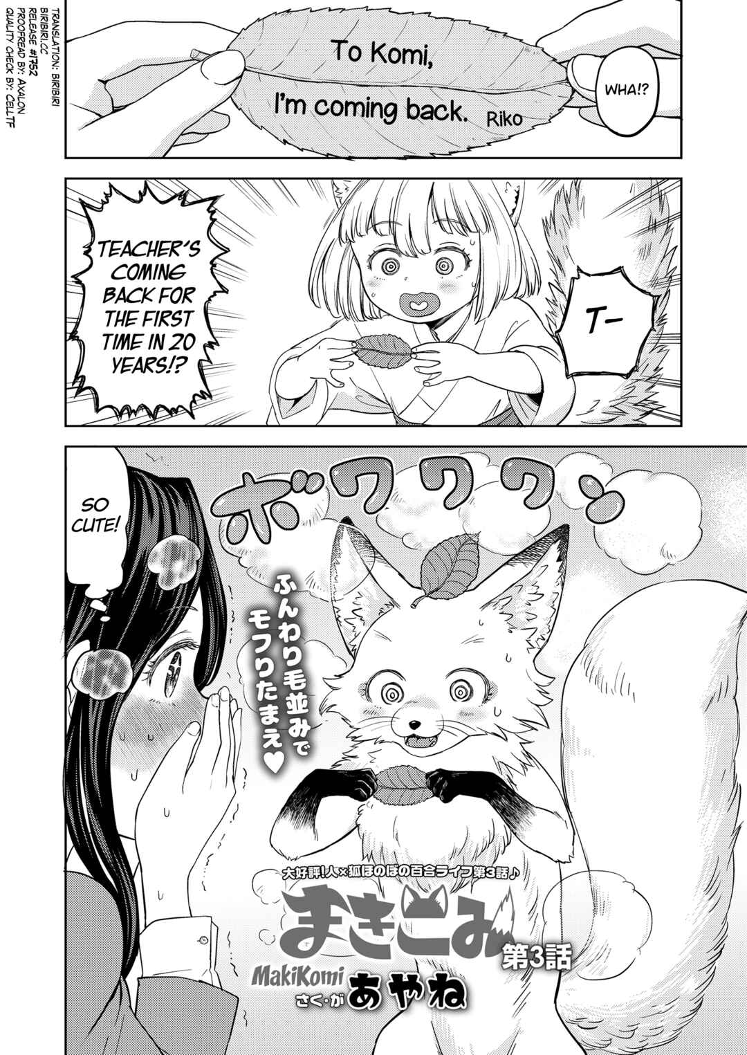 Page 2 Chapter 3 Makikomi