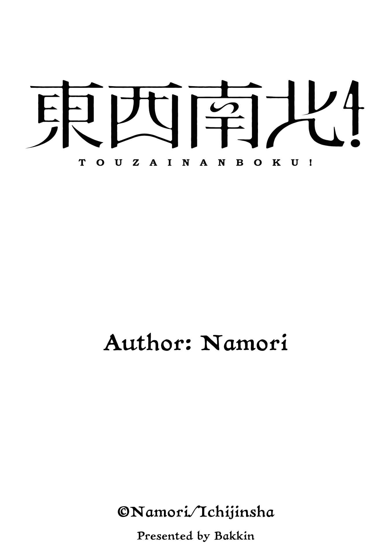 Page 23 Chapter 2 Touzainanboku!