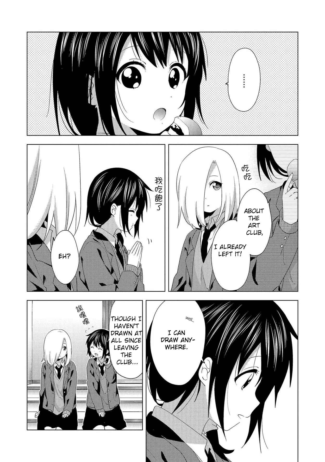 Page 15 Chapter 1 Touzainanboku!
