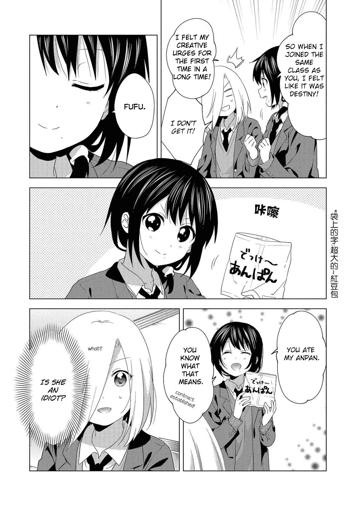 Page 16 Chapter 1 Touzainanboku!