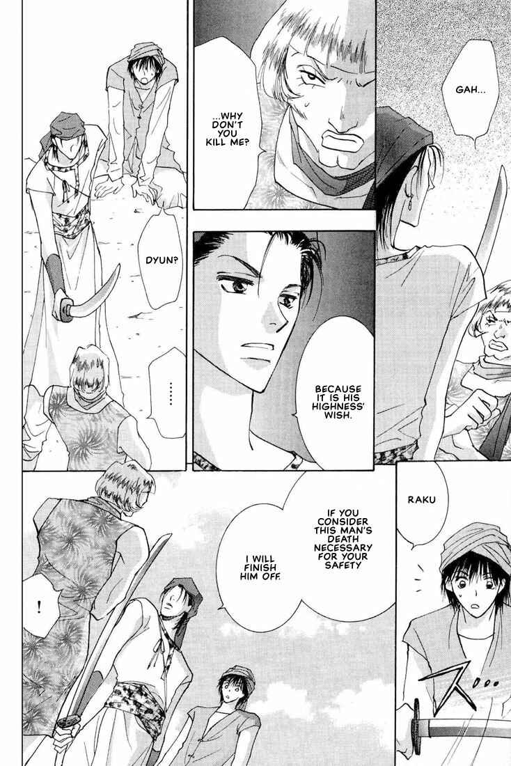 Page 12 Chapter 2 Hashire! Ouji-sama