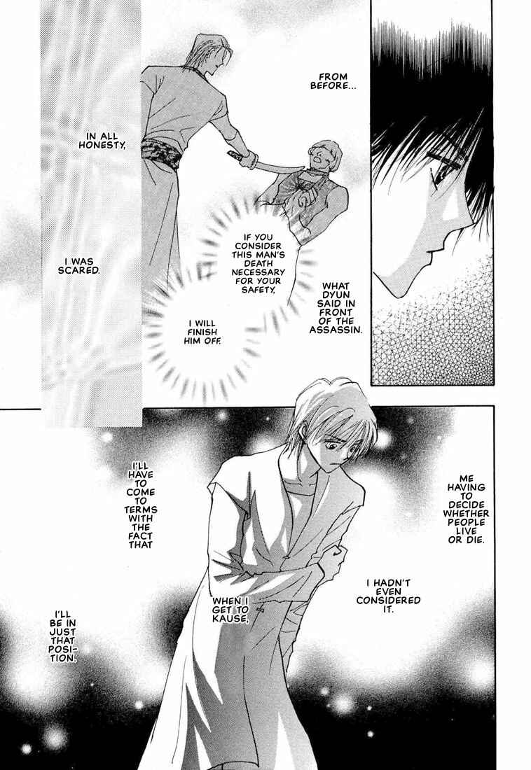 Page 25 Chapter 2 Hashire! Ouji-sama