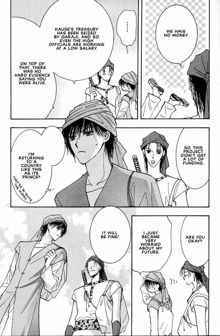 Page 5 Chapter 2 Hashire! Ouji-sama