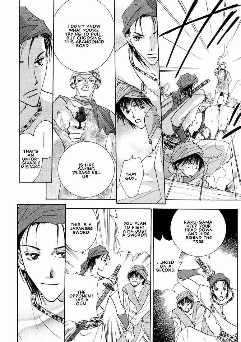 Page 8 Chapter 2 Hashire! Ouji-sama