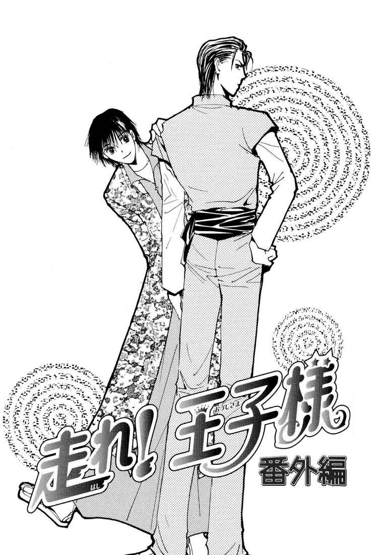 Page 4 Chapter 6 Hashire! Ouji-sama