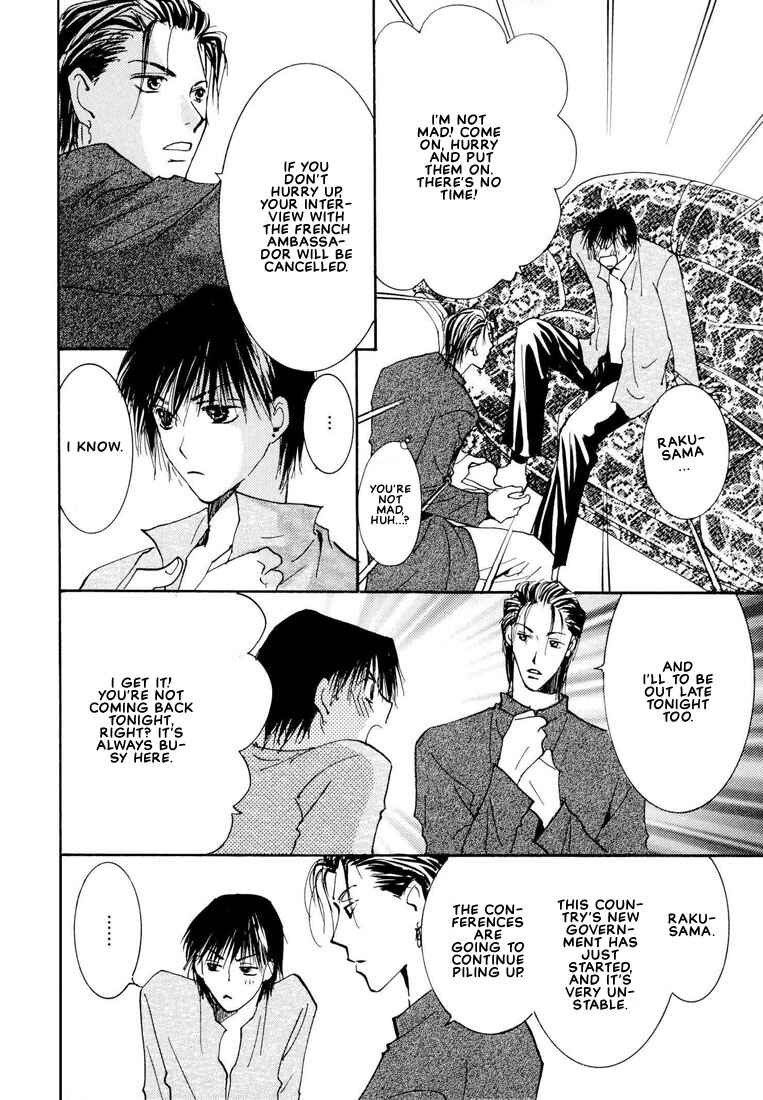 Page 7 Chapter 6 Hashire! Ouji-sama