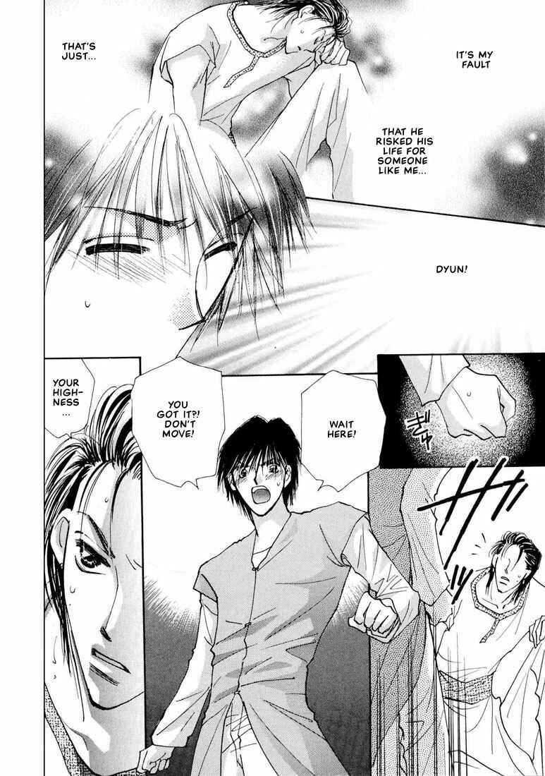 Page 7 Chapter 3 Hashire! Ouji-sama