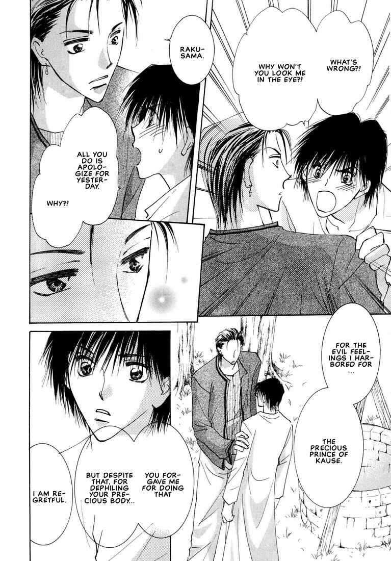 Page 11 Chapter 4 Hashire! Ouji-sama