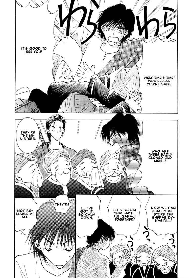 Page 19 Chapter 4 Hashire! Ouji-sama